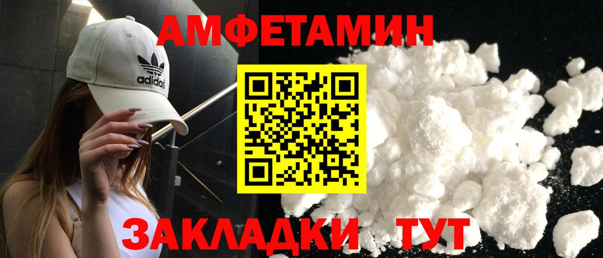 Amphetamine 97%  Amphetamine  Свободный  Вход с VPN 