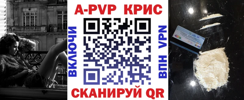 купить наркотик Свободный А ПВП СК КРИС