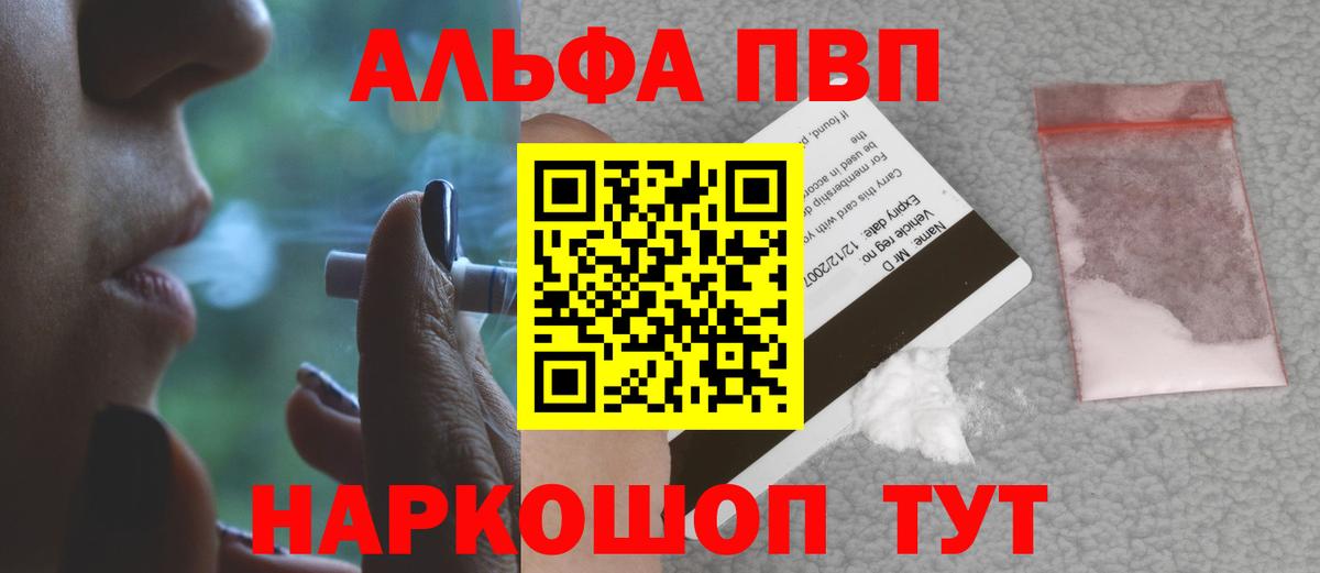 Альфа ПВП СК Свободный