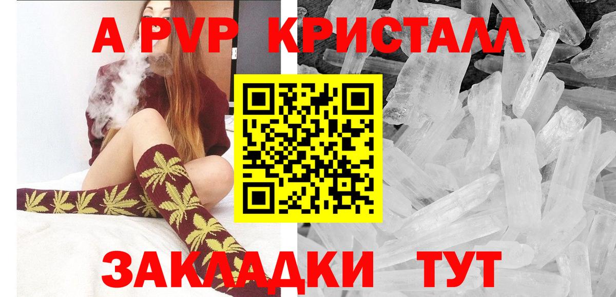 А ПВП  цена   APVP СК КРИС  Вход с VPN  Свободный  Alpha-PVP СК 