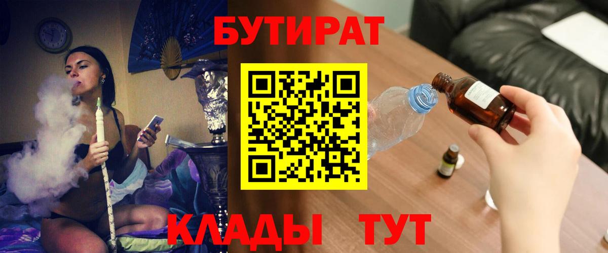 Бутират вода Свободный