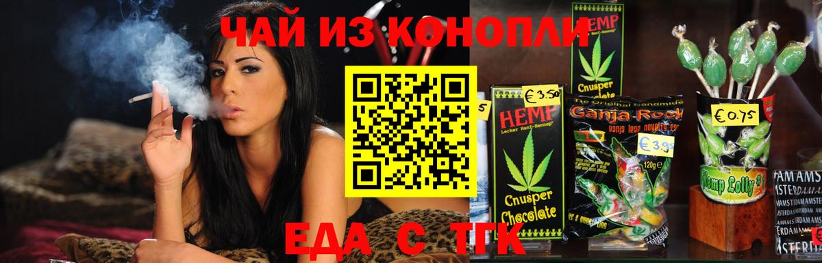 Печенье с ТГК конопля  Вход с VPN  Свободный 