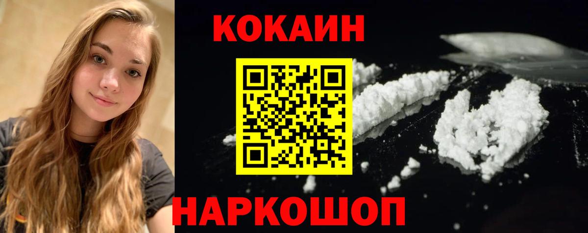 Кокаин 97% Свободный