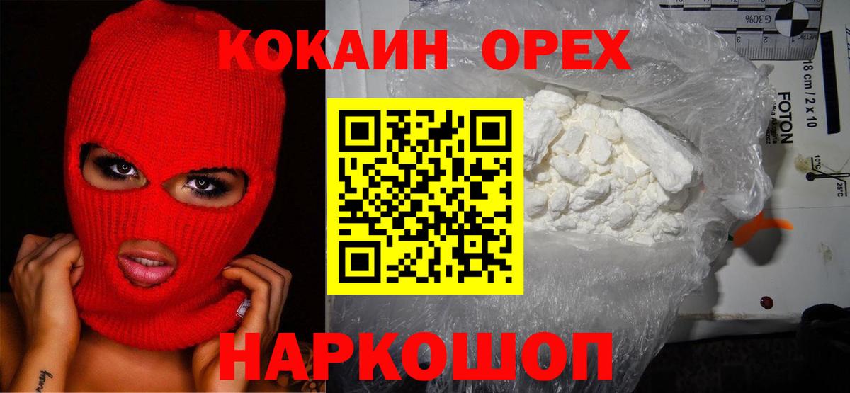 Cocaine Columbia  Вход с VPN  КОКАИН  Свободный  Кокаин VHQ 