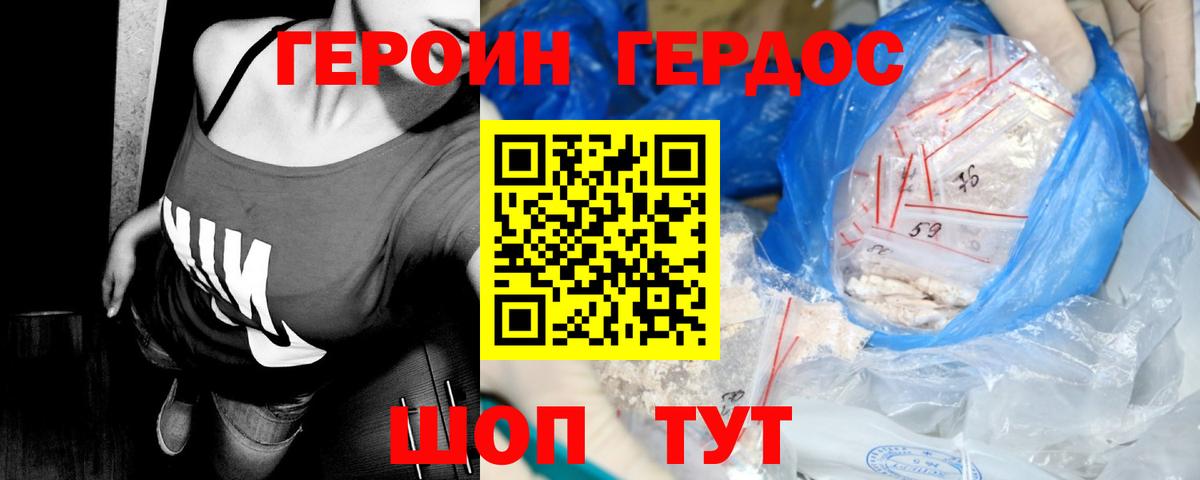 ГЕРОИН  Вход с VPN  Свободный  ГЕРОИН Афган 