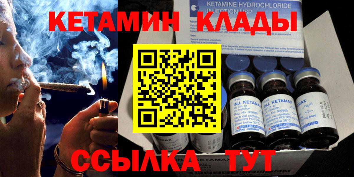 КЕТАМИН ketamine  Вход с VPN  КЕТАМИН ketamine  Свободный 