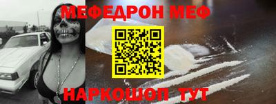 мефедрон Краснокаменск