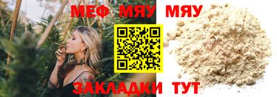 мефедрон Краснокаменск