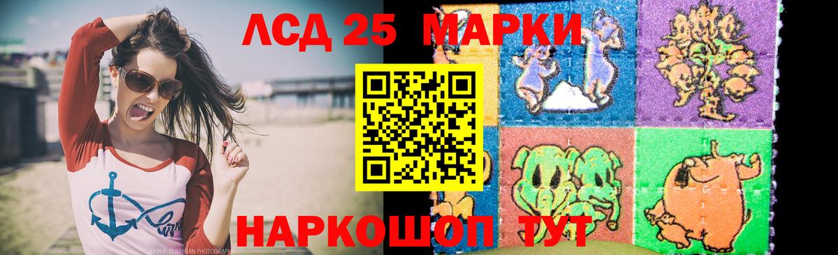 ЛСД экстази ecstasy  Вход с VPN  LSD-25 экстази кислота  LSD-25 экстази  Свободный 