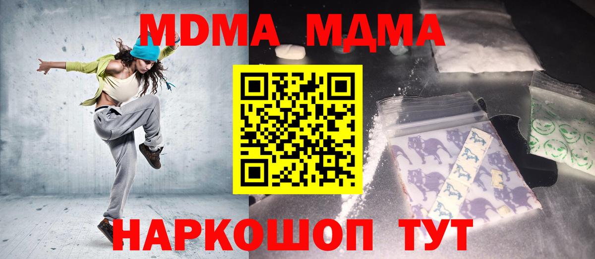 МДМА crystal Свободный