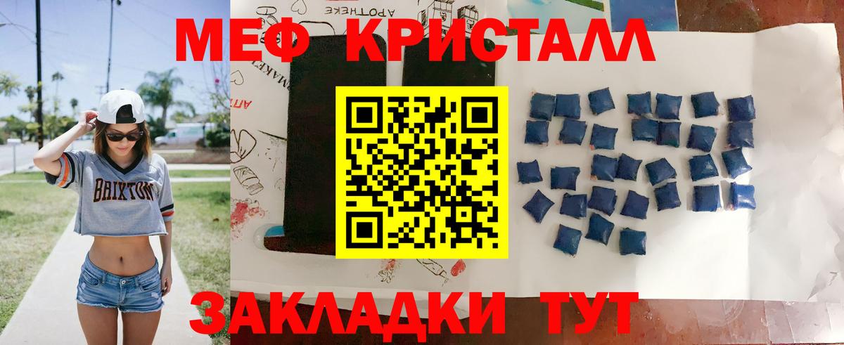 Мефедрон мука Свободный