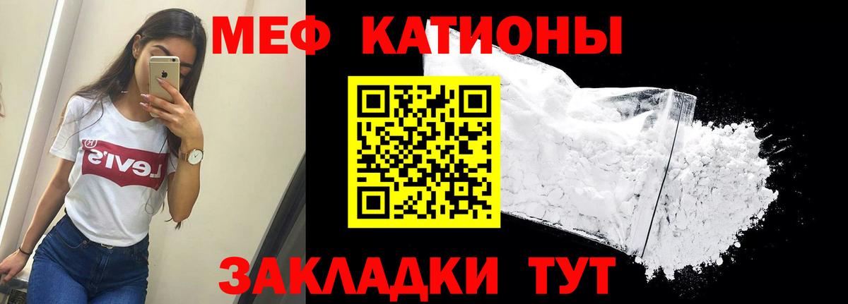 МЕФ мяу мяу  МЯУ-МЯУ  Свободный  Вход с VPN 