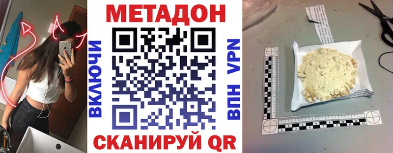 МЕТАДОН белоснежный купить Свободный