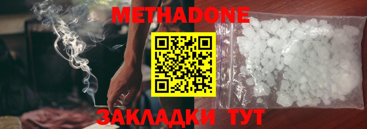 МЕТАДОН VHQ Свободный