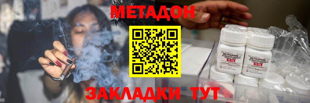 Свободный  МЕТАДОН кристалл  Вход с VPN  МЕТАДОН белоснежный 