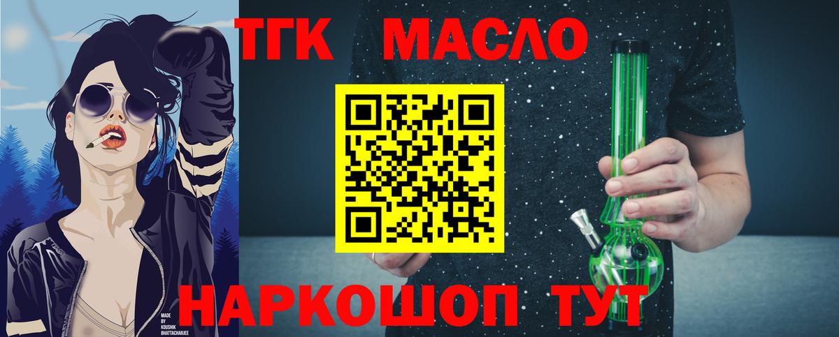 Дистиллят ТГК гашишное масло Свободный